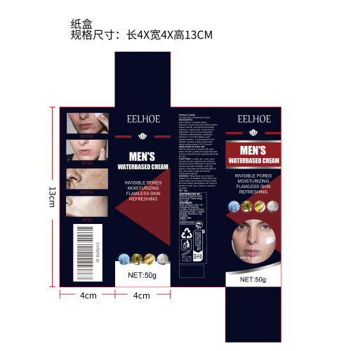 男士滋养补水BB霜纸盒（新）