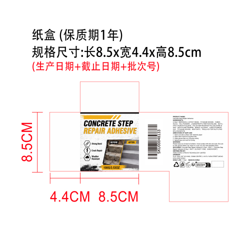 修复胶纸盒