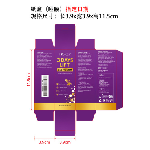 提拉精华液纸盒（哑膜 指定日期）