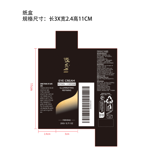 视黄醇紧致眼霜纸盒（新）