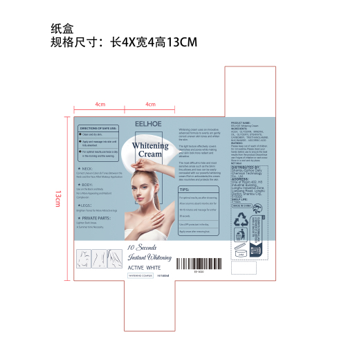 腋下美白霜纸盒（新）