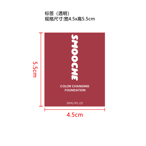 变色粉底液标签（透明）
