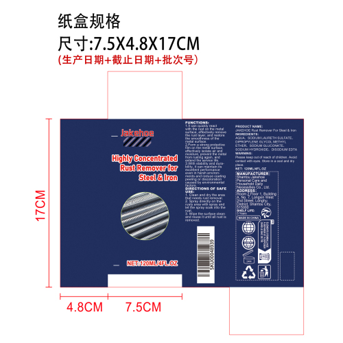高浓度钢铁除锈剂纸盒