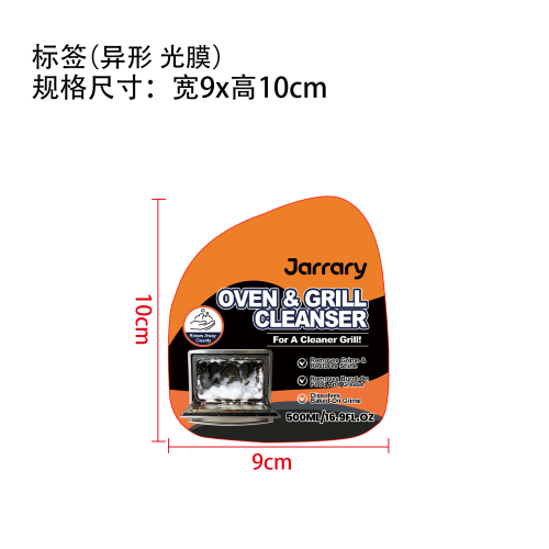 烤箱烧烤炉清洁剂标签(异形 光膜)