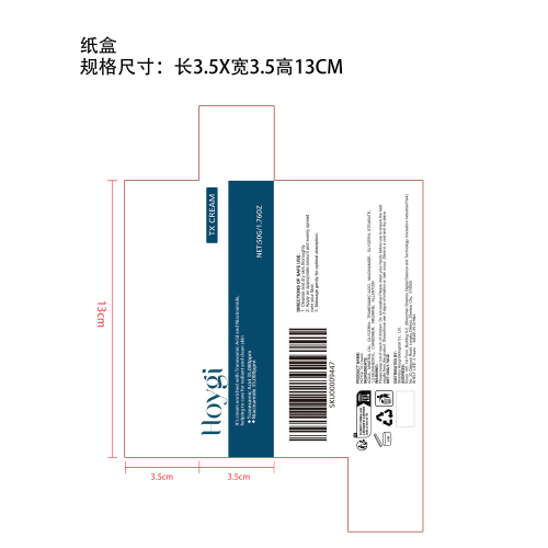 亮白淡斑面霜纸盒（新）