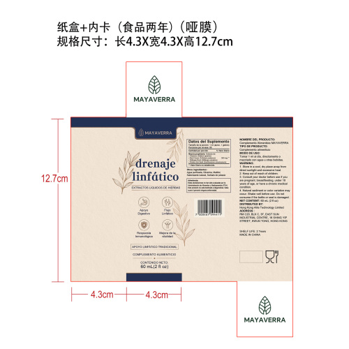 淋巴滴剂(入口)纸盒(加内卡 哑膜 食品2年)