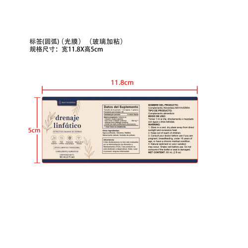 淋巴滴剂(入口)标签(圆弧 光膜 玻璃加粘)