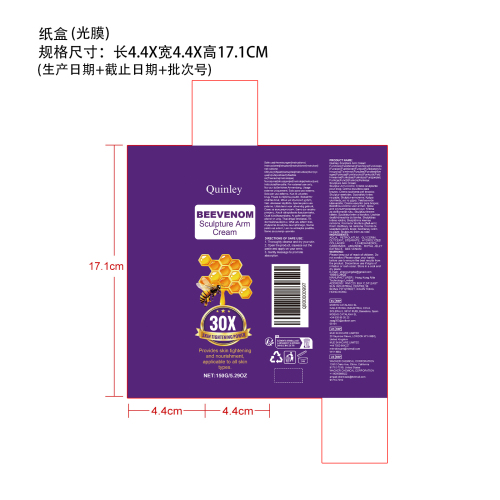 蜂毒手臂护理保湿霜纸盒(光膜)