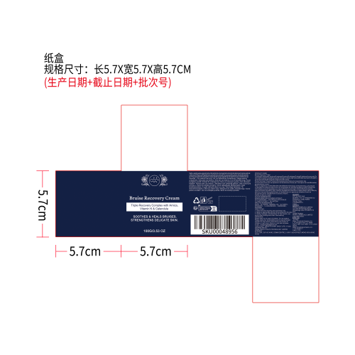 瘀伤修复霜纸盒