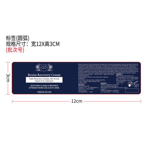 瘀伤修复霜标签（圆弧）