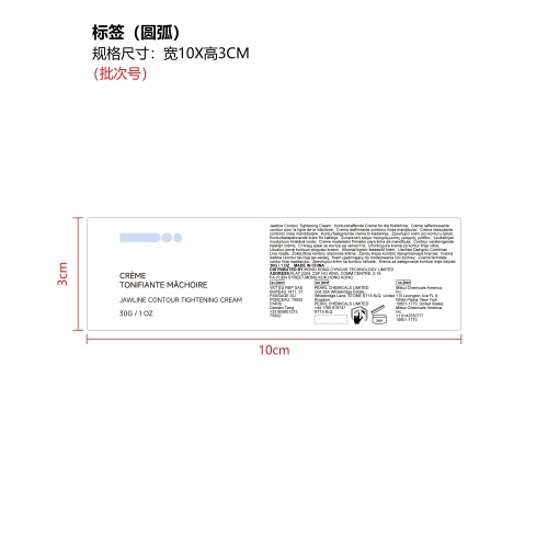 下颌线轮廓紧致霜标签