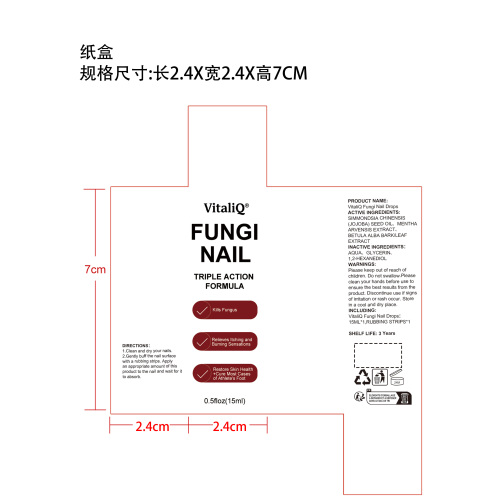 指甲护理滴剂纸盒