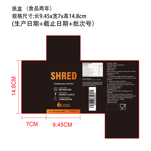 燃衡代谢能量粉（入口）纸盒（食品两年）