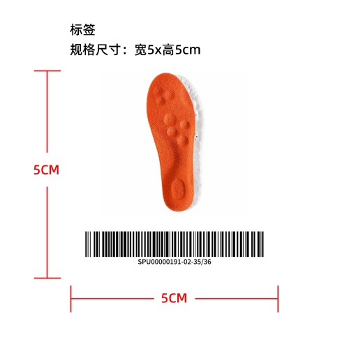 爆米粒缓震透气运动鞋垫标签