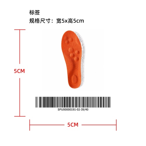 爆米粒缓震透气运动鞋垫标签