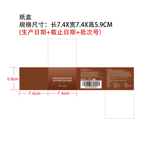 身体润肤霜纸盒