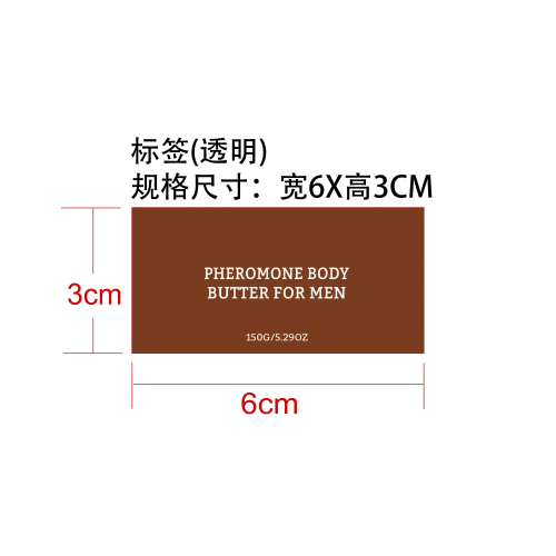 身体润肤霜标签（圆弧 透明加粘）