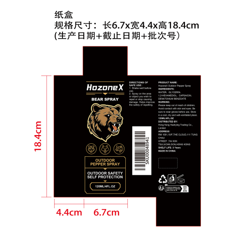驱熊喷雾纸盒