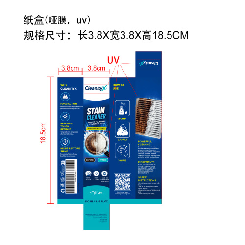 油污泡沫清洁剂纸盒(哑膜 UV 按指定日期 批次号)