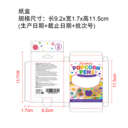爆米花笔纸盒（开窗）