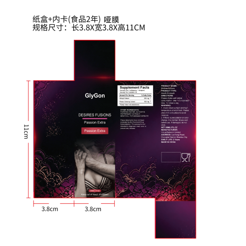 女性秘密滴剂纸盒(哑膜 内卡 食品2年)
