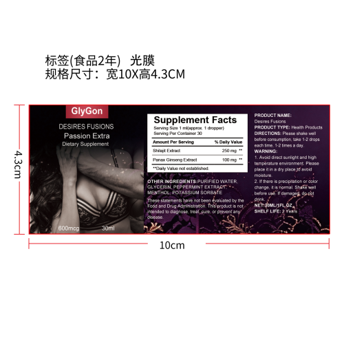 女性秘密滴剂标签（光膜,贴玻璃瓶,食品2年）