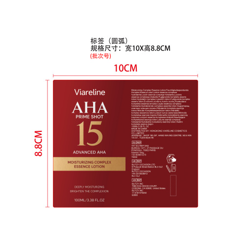 滋润提亮果酸精华液标签（圆弧）