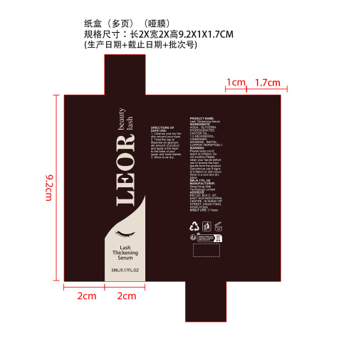 睫毛增长精华液纸盒(多页 哑膜)