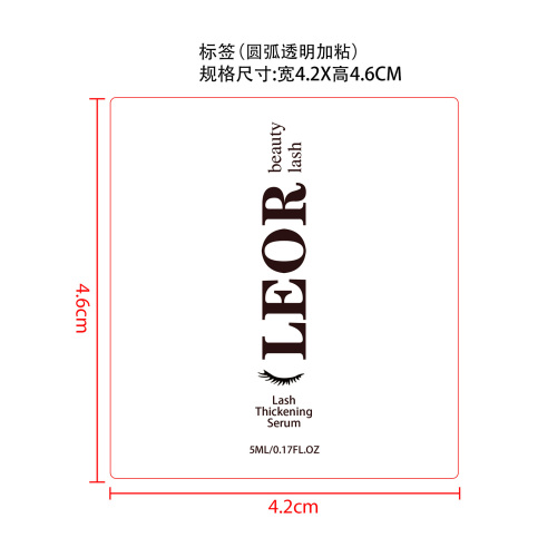 睫毛增长精华液标签(圆弧 透明 加粘)
