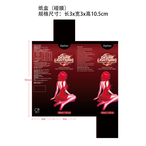 身体护理滴剂纸盒(哑膜)