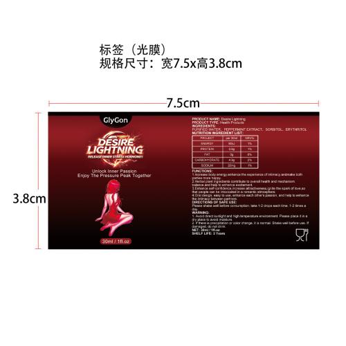 身体护理滴剂标签（光膜）
