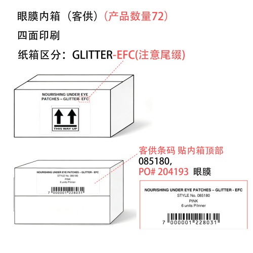 眼膜内箱（一箱装6盒，客供）