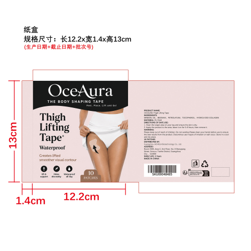 大腿提拉贴纸盒