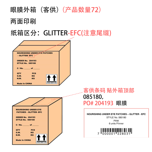 眼膜外箱（一箱装24内箱，客供）
