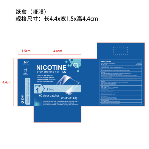 戒烟贴纸盒(哑膜)