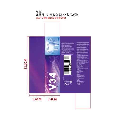 v34去渍牙膏纸盒
