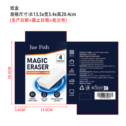 厨房清洁海绵纸盒