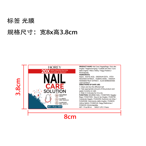 指甲护理溶液标签(光膜)