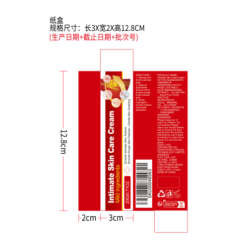 私处护理霜纸盒