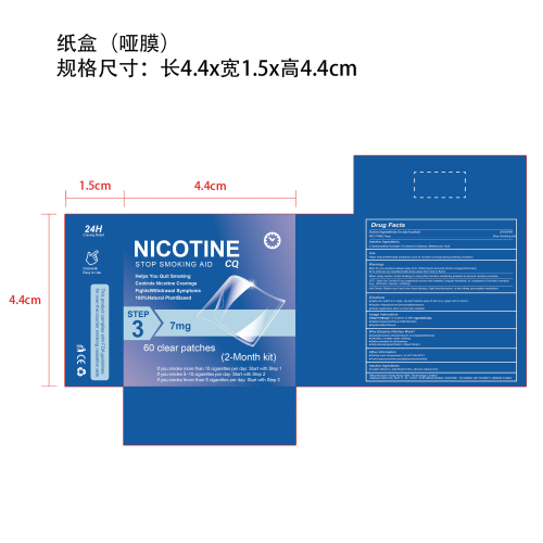 戒烟贴纸盒(哑膜)