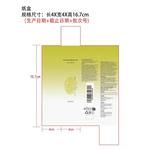 肌肤紧致按摩凝胶纸盒