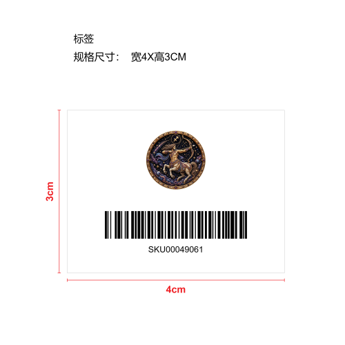 十二星座珍珠艺术套装-射手座标签