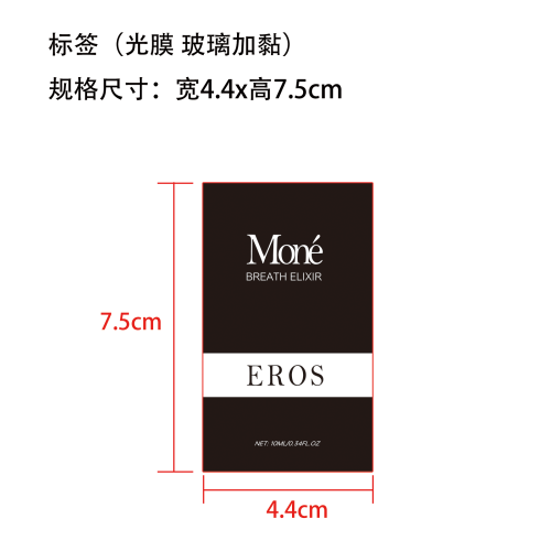 口腔喷雾标签(光膜 玻璃加粘)
