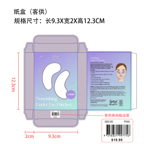 眼膜（085180, PO# 204193 ）标签（客供）