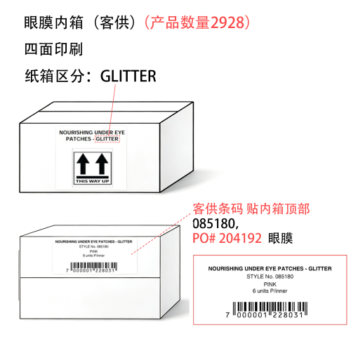 眼膜内箱（一箱装6盒，客供）