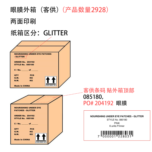 眼膜外箱（一箱装24内箱，客供）