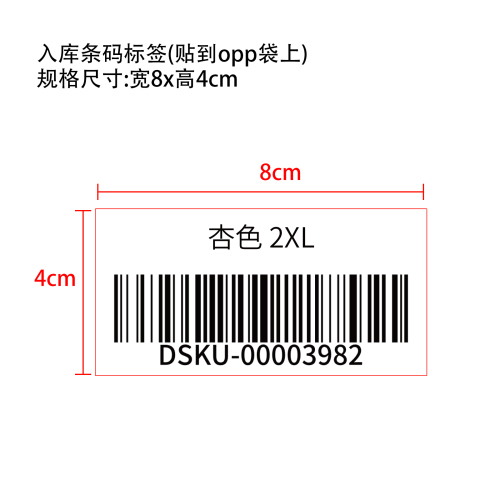 蜂窝收腹裤标签（贴到OPP袋上）