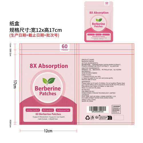 小檗碱辅助贴片印刷袋