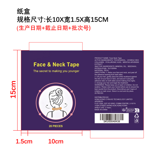颈部紧致贴纸盒