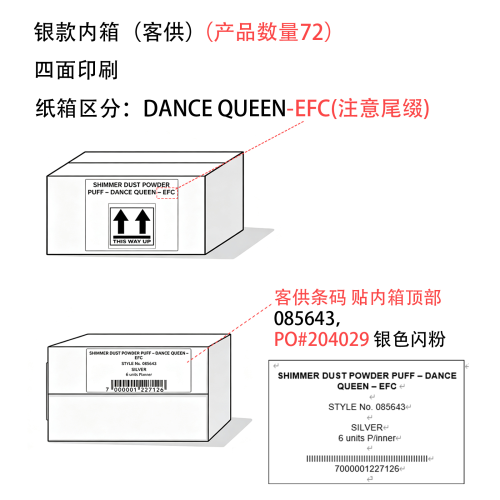 银款内箱（一箱装6盒，客供）